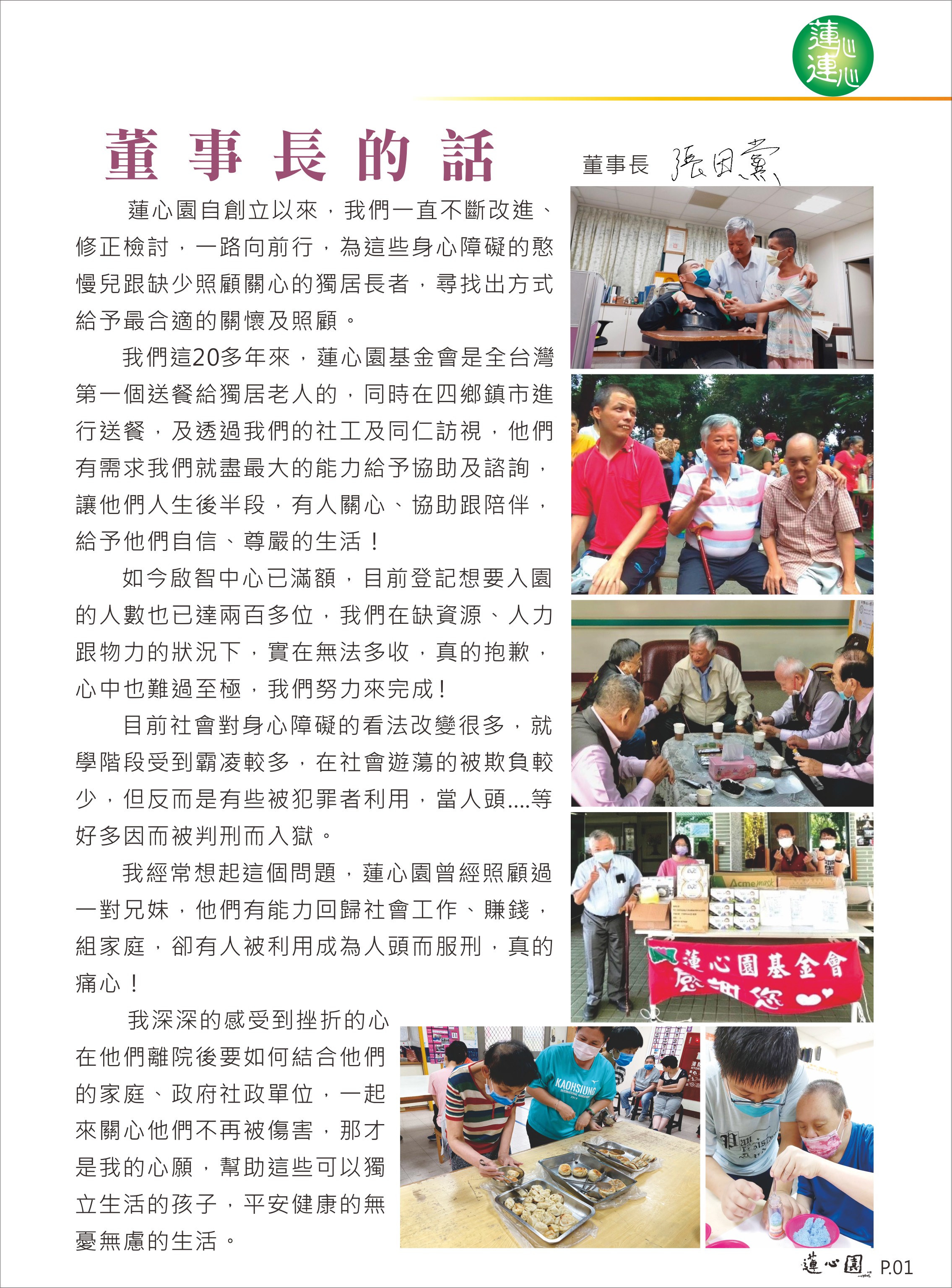 蓮心園74期內1.jpg